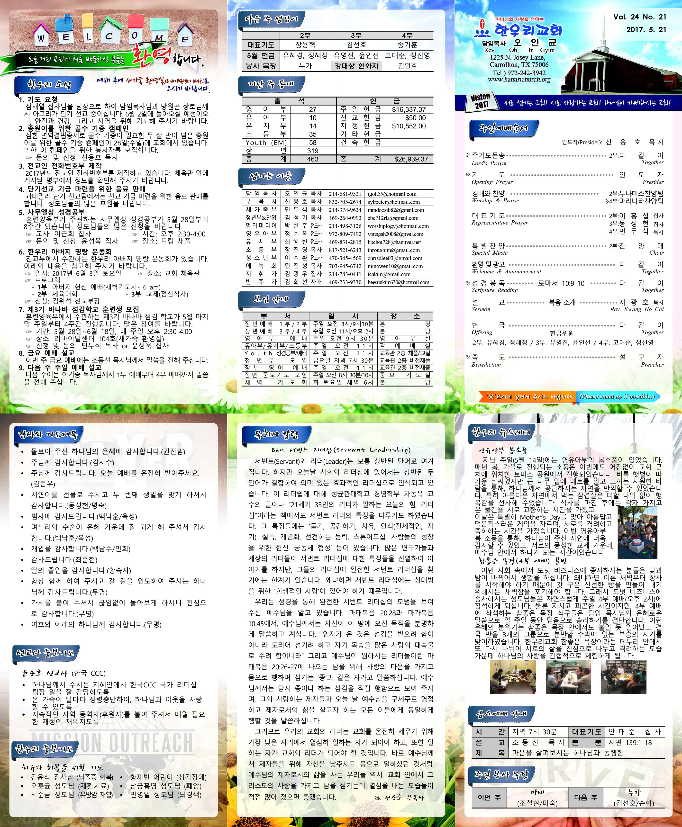 notice_170531734.jpg