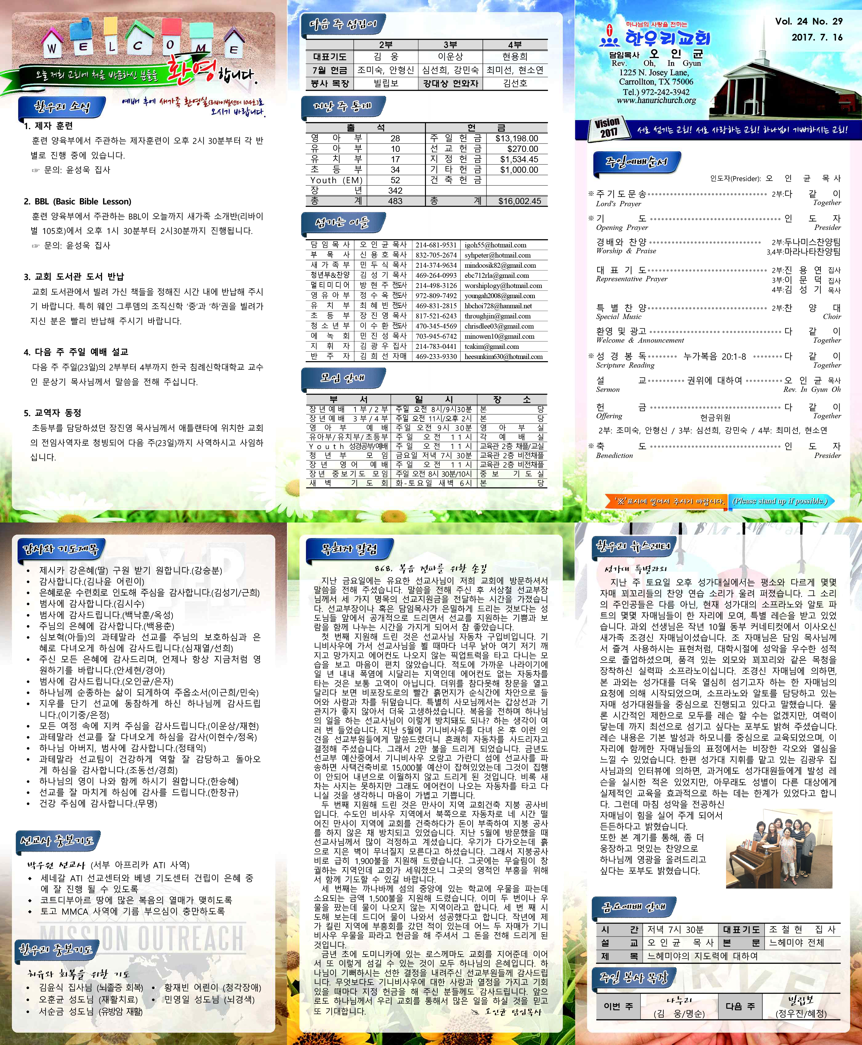 notice_1707173357.jpg