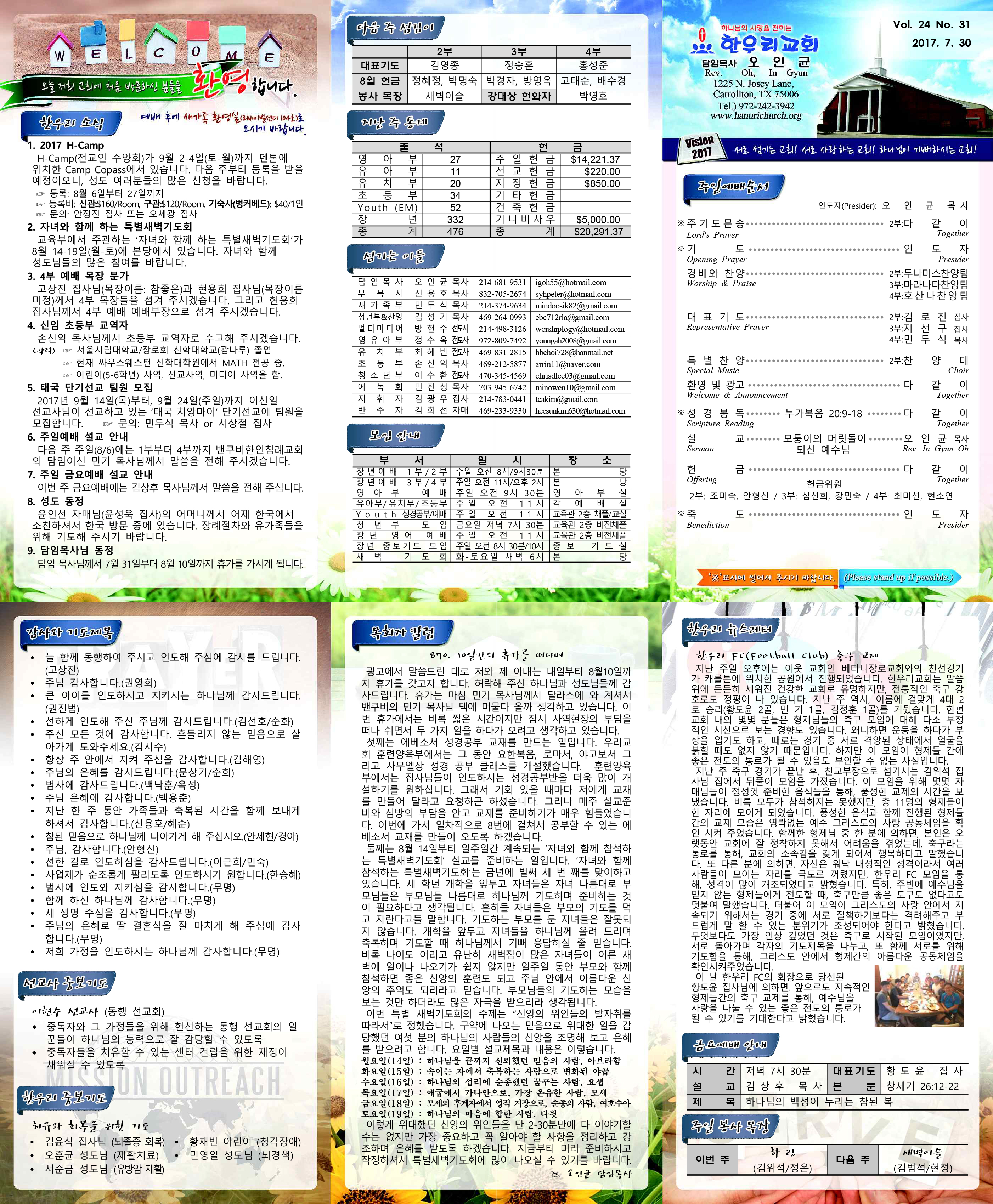 notice_1708021042.jpg