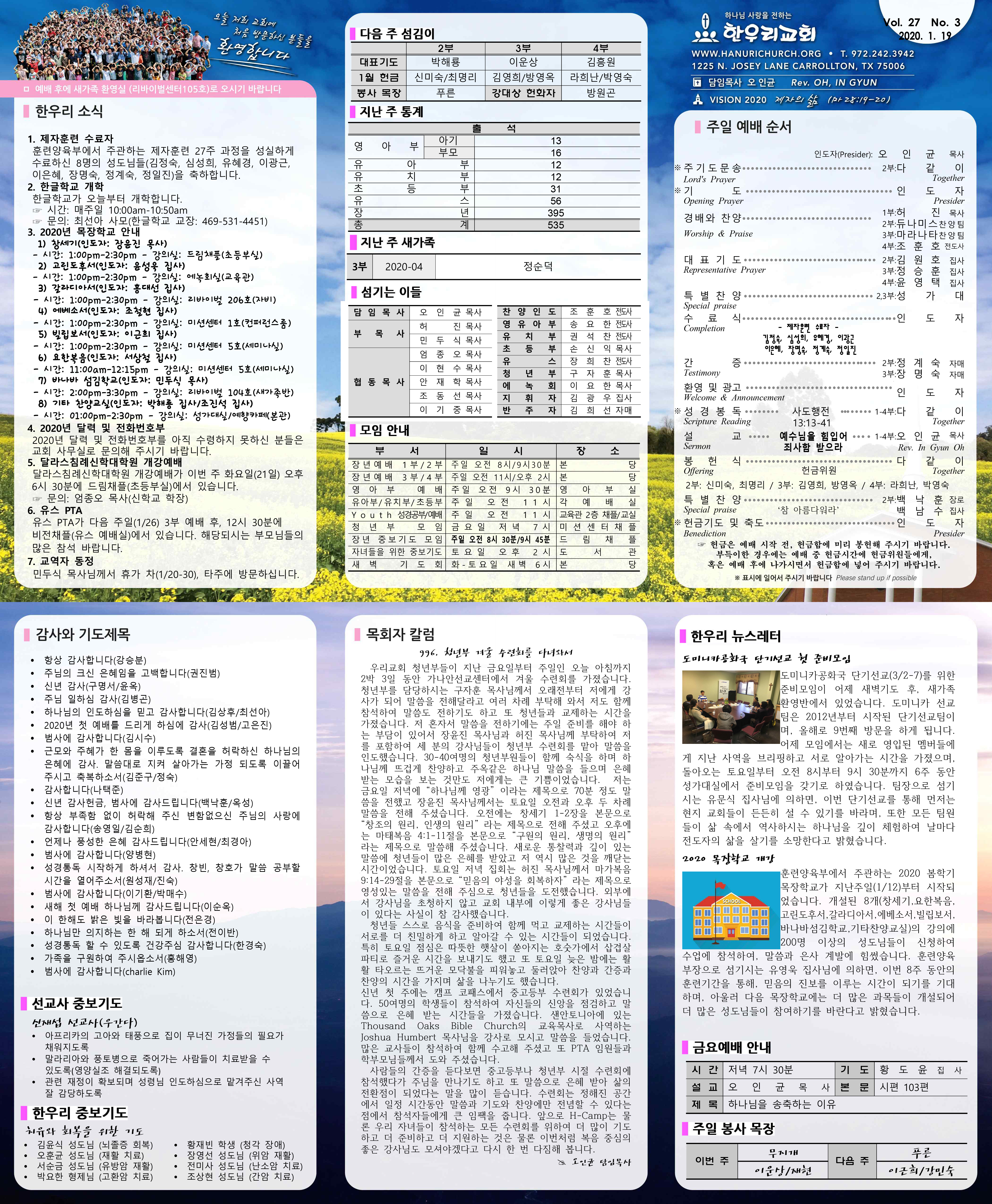 notice_200119204.jpg