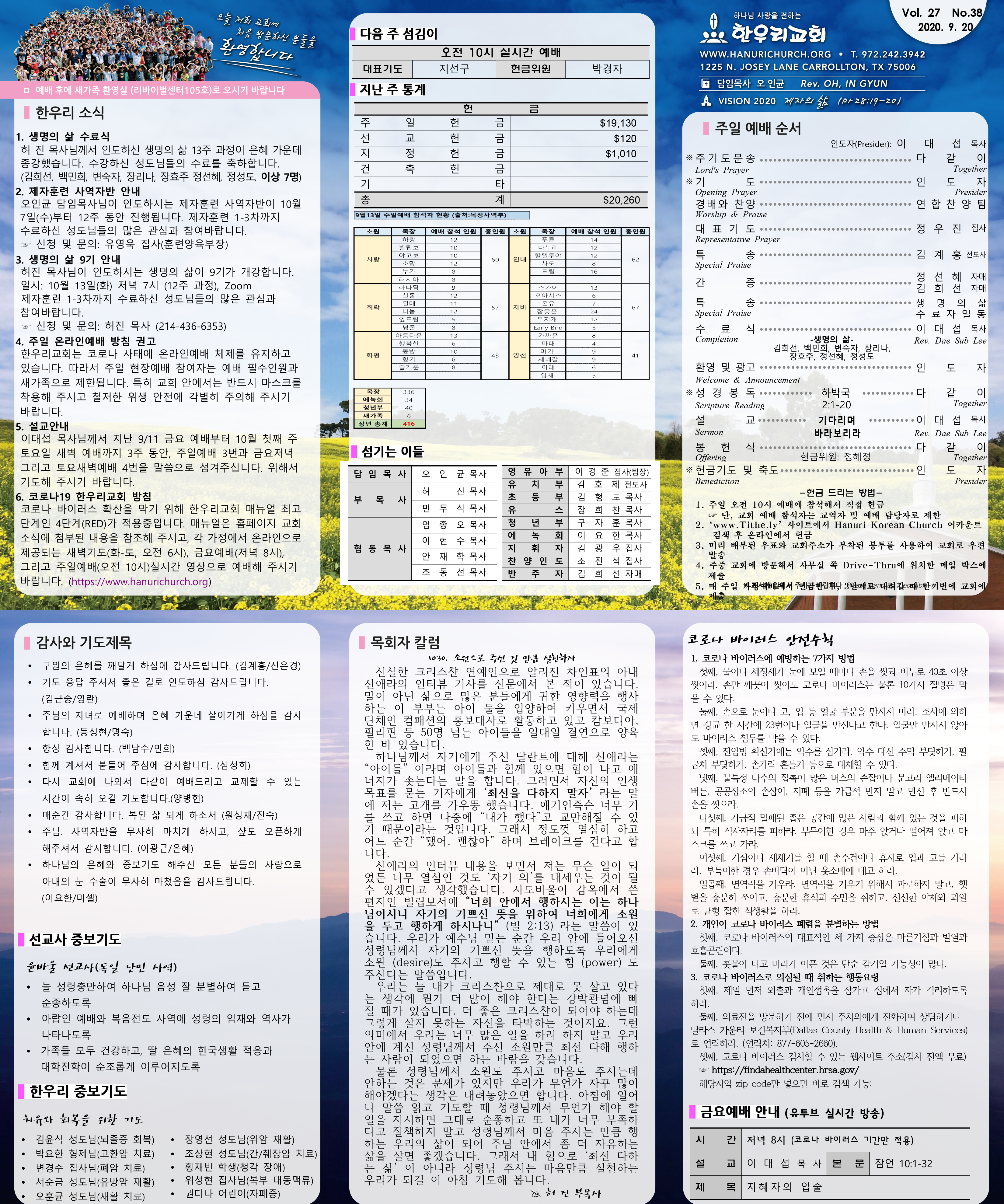 notice_2009203001.png