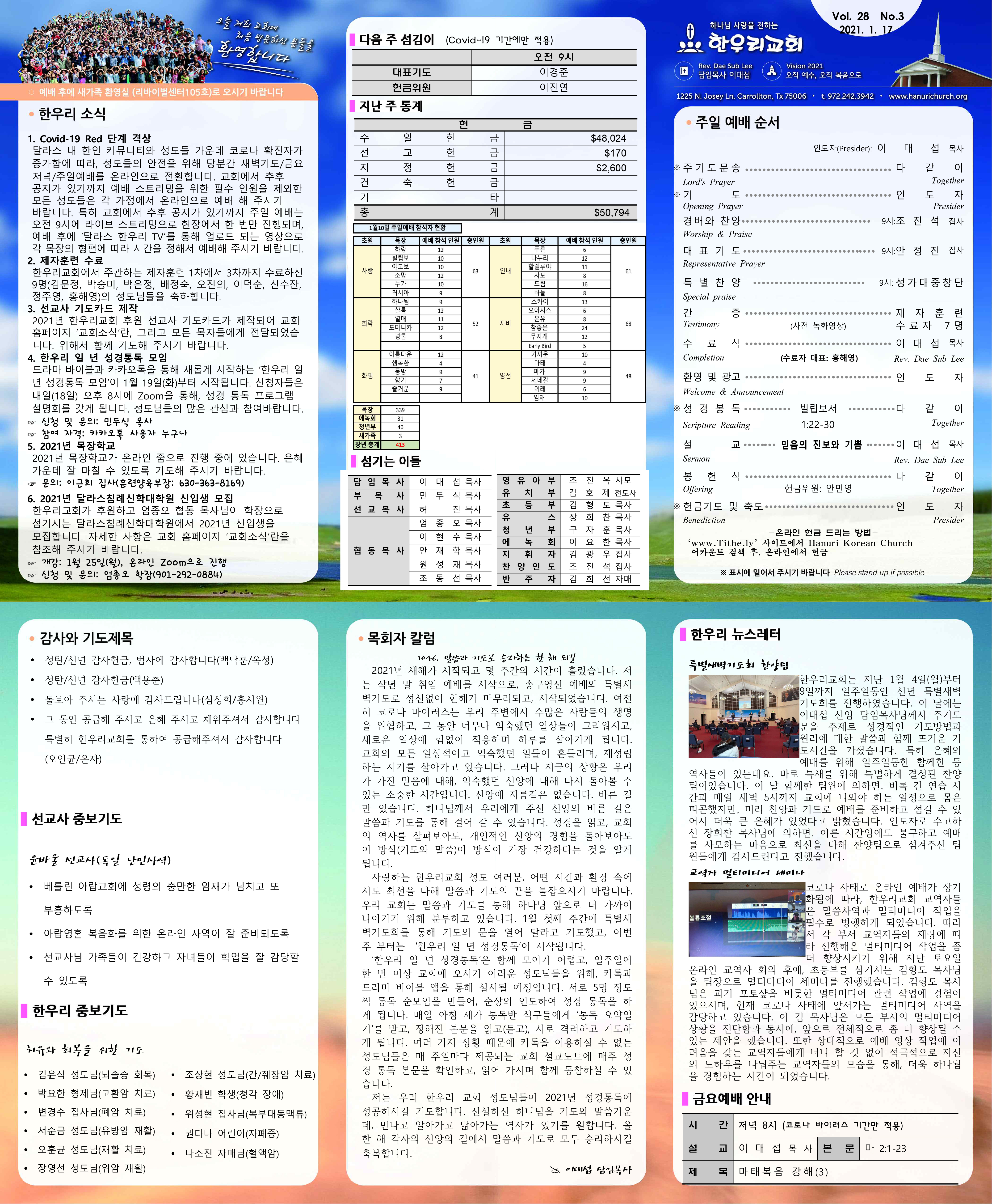 notice_2101162864.jpg