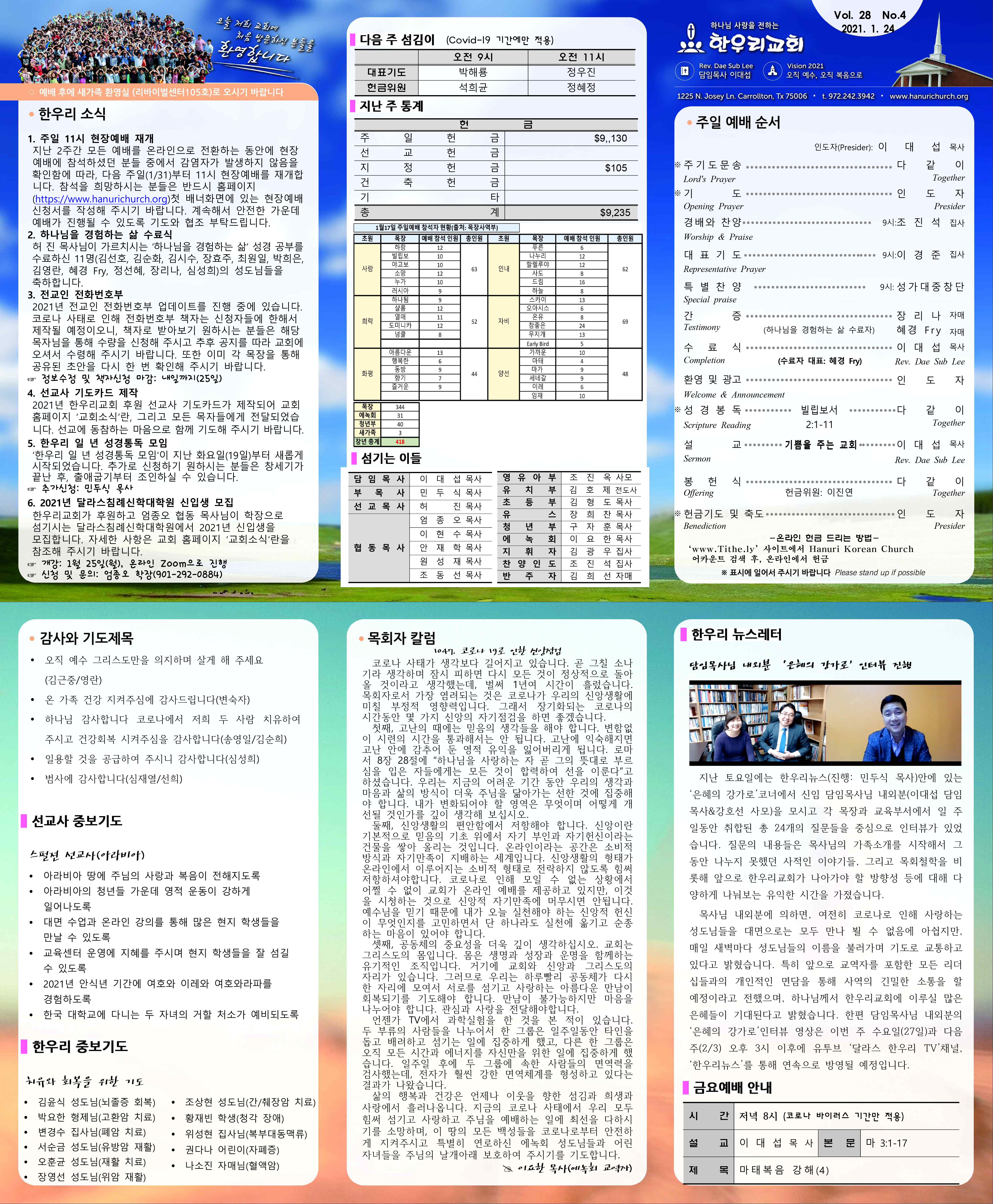 notice_2101231610.jpg