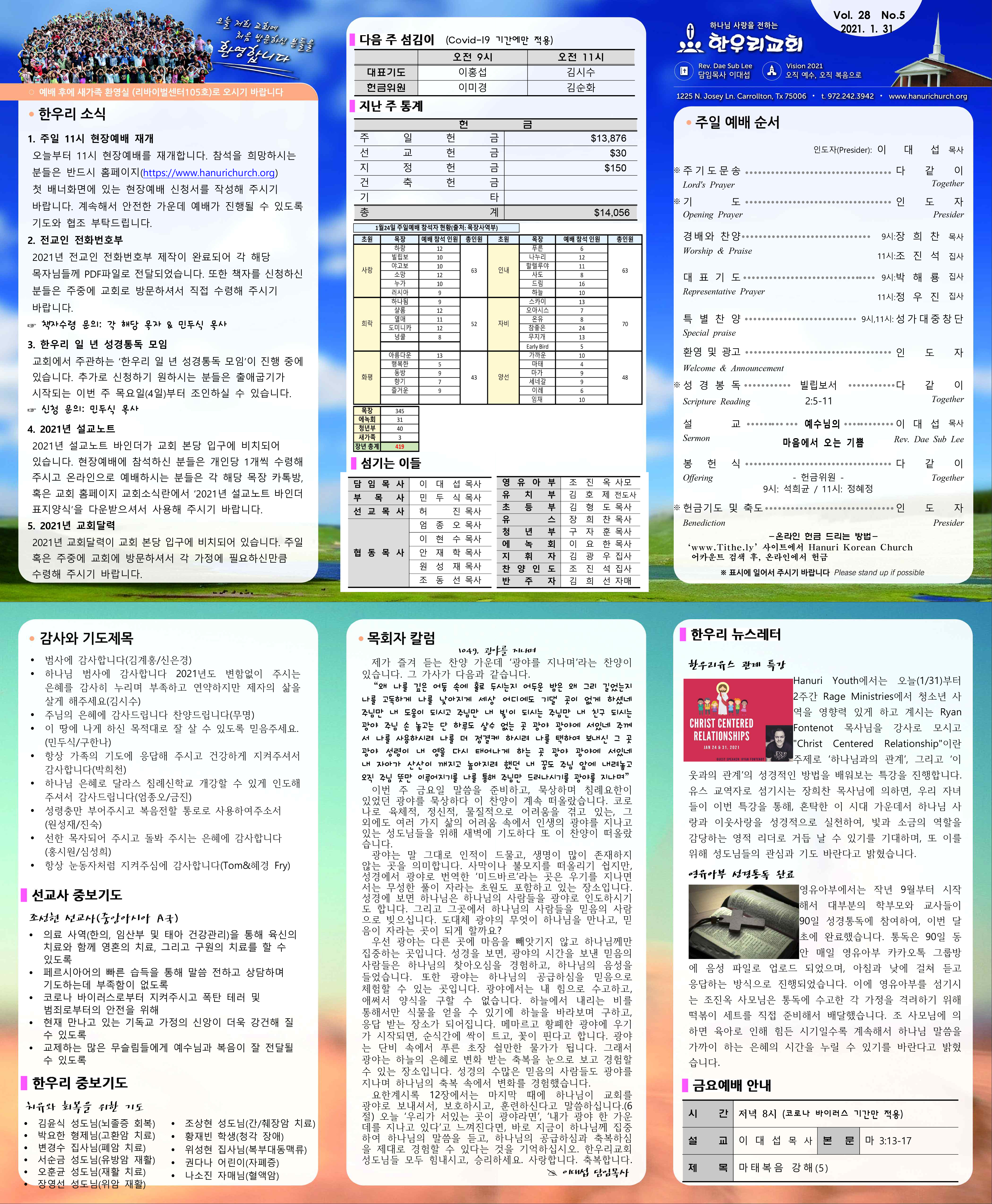 notice_2101302127.jpg