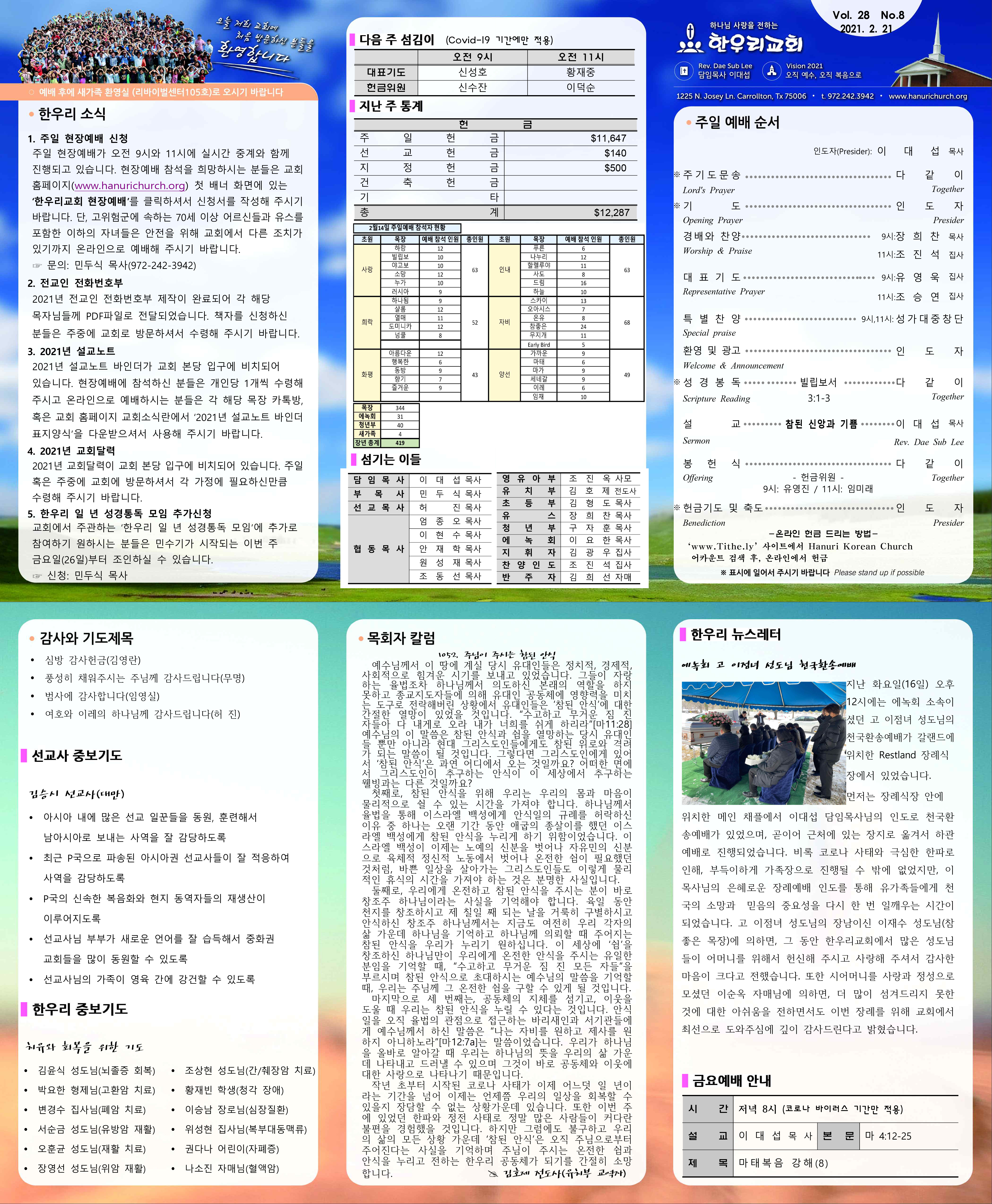 notice_2102203148.jpg