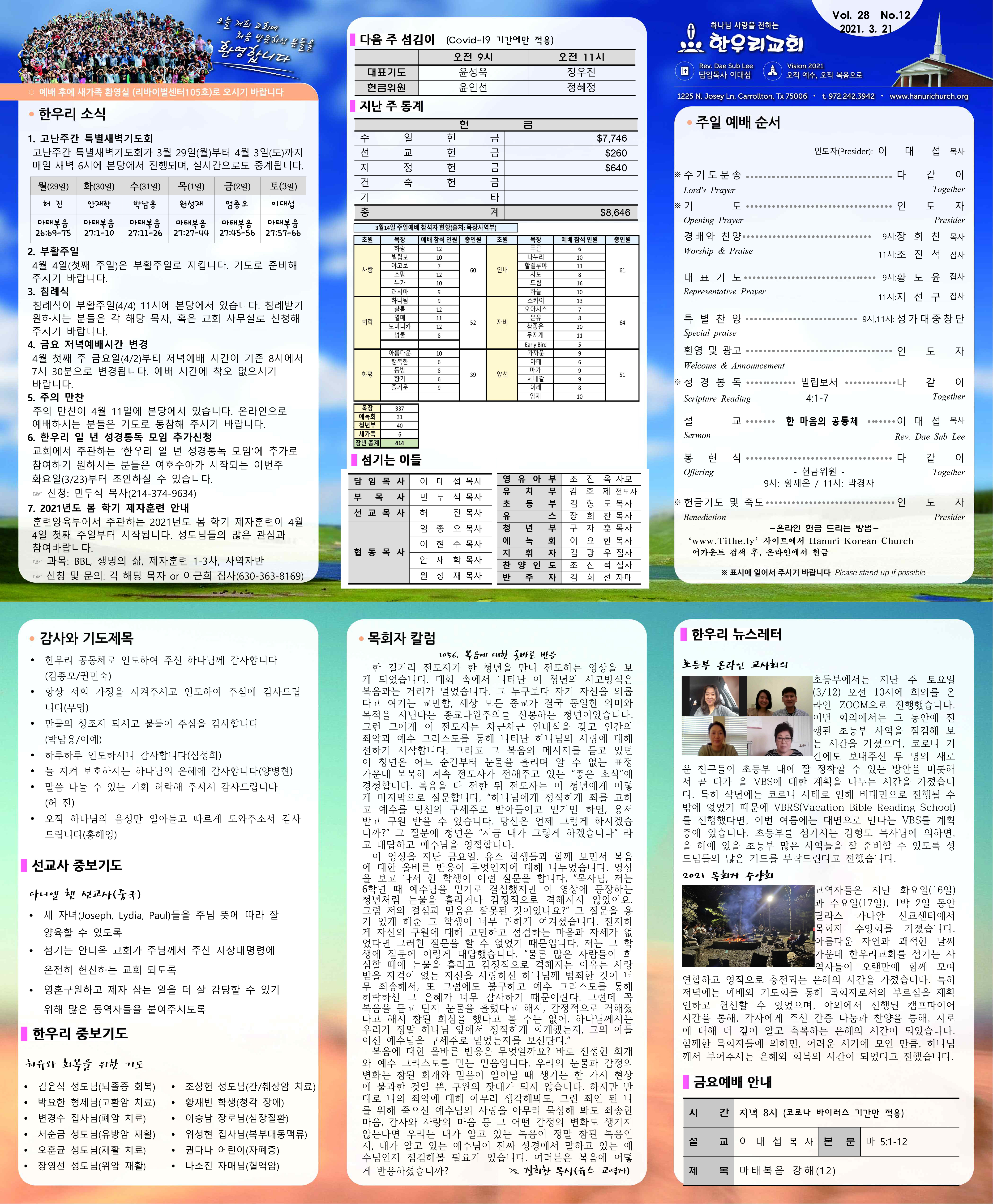 notice_2103213479.jpg