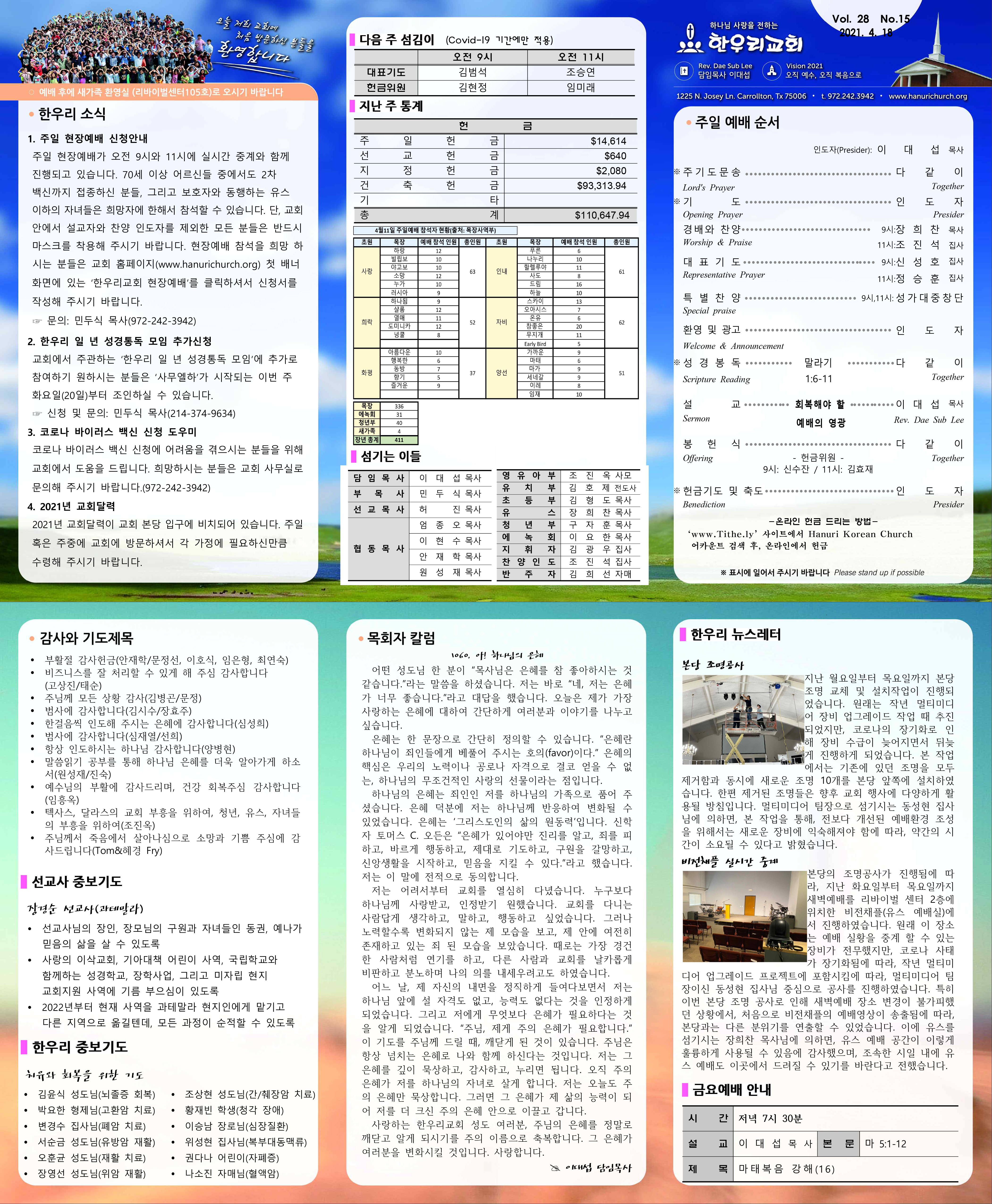 notice_2104182650.jpg