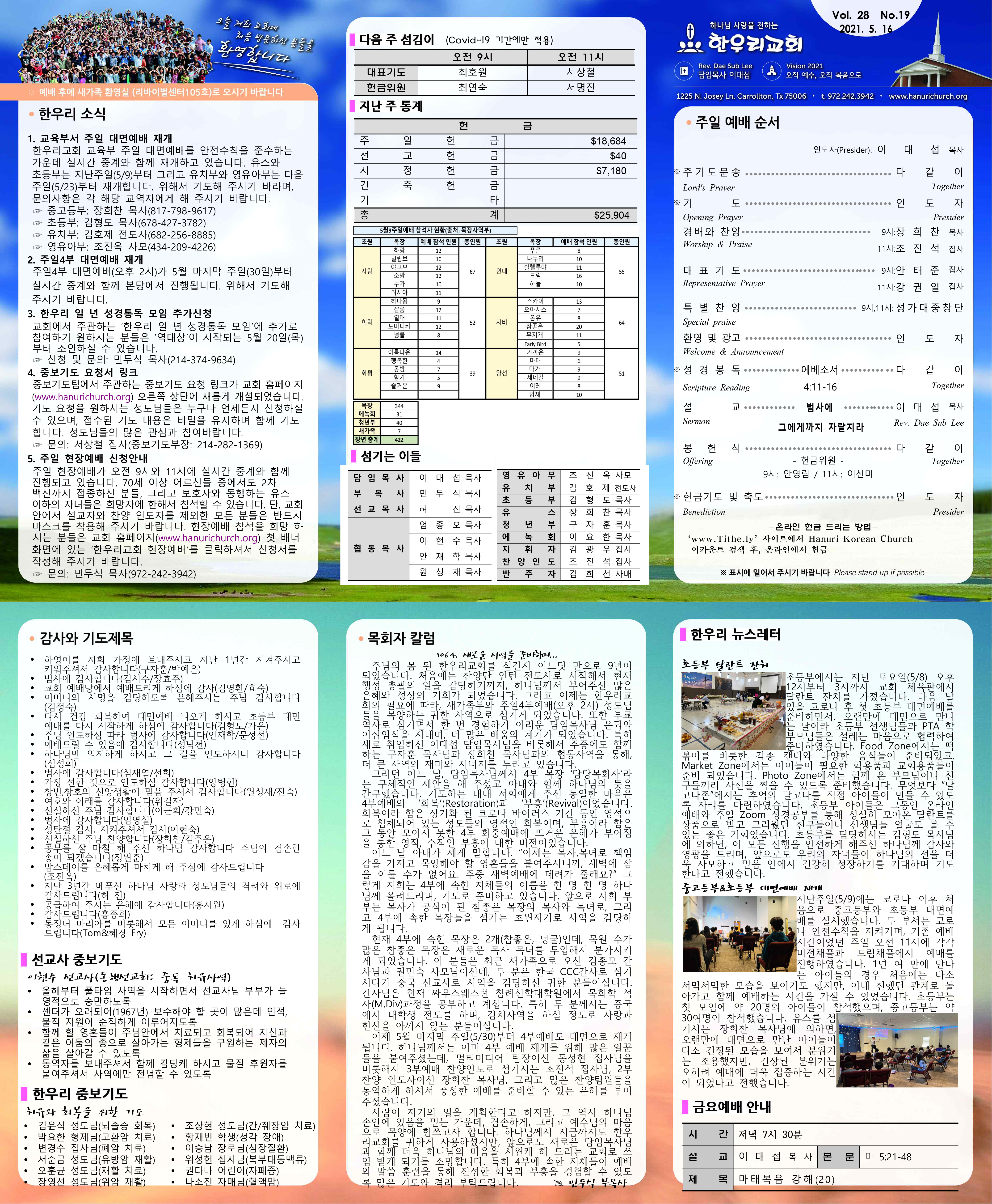 notice_2105162225.jpg