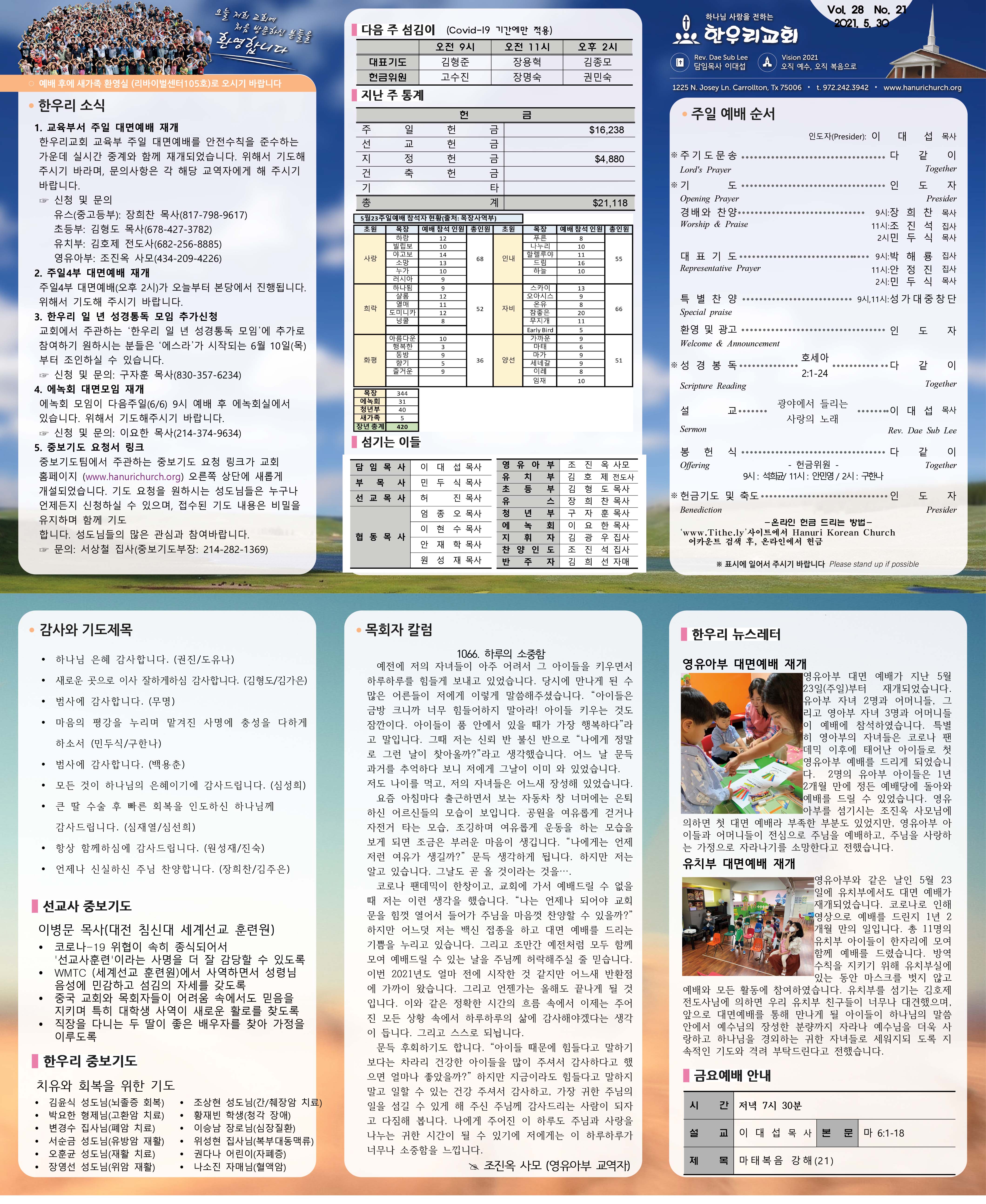 notice_210530379.jpg