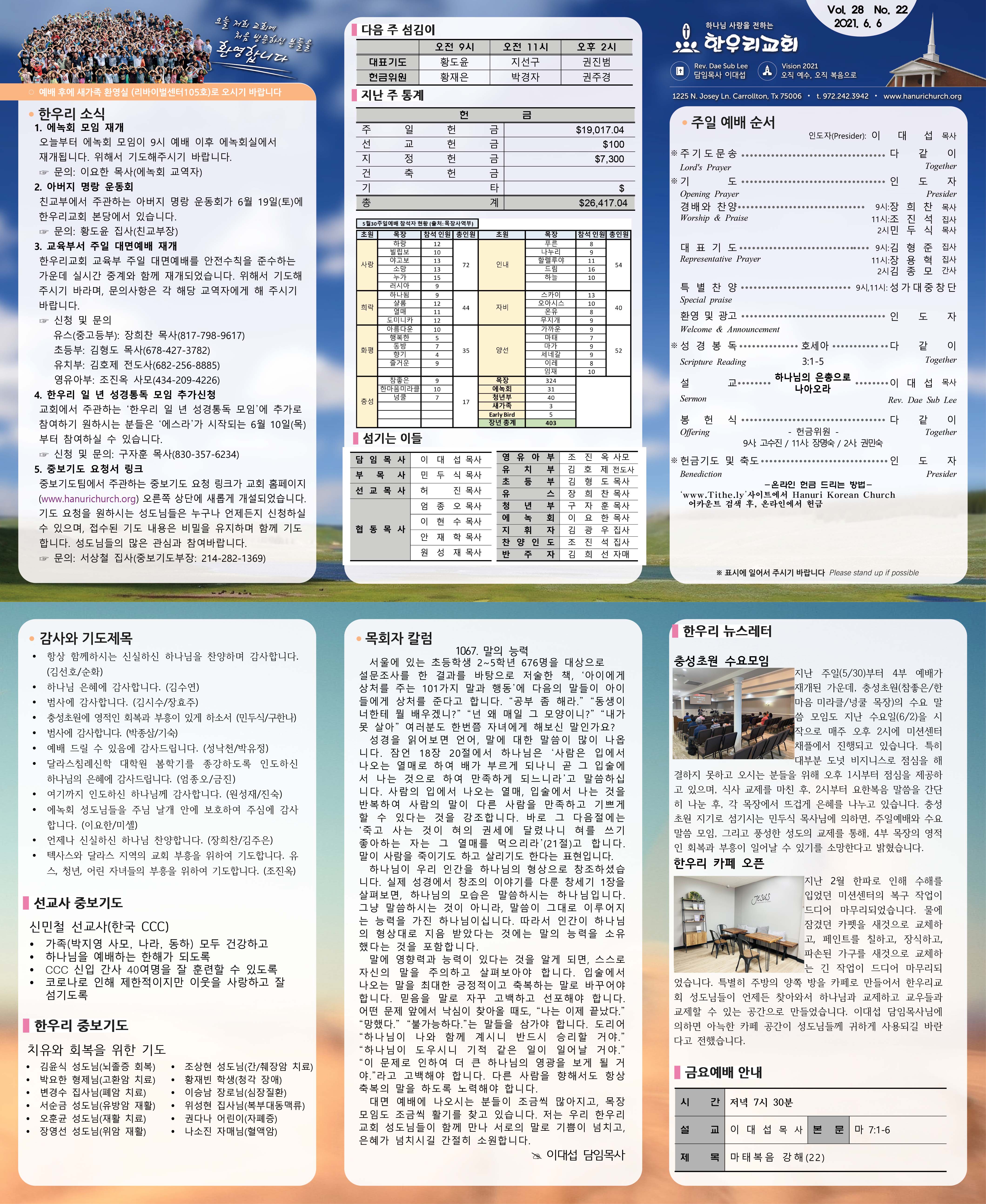 notice_2106063607.jpg