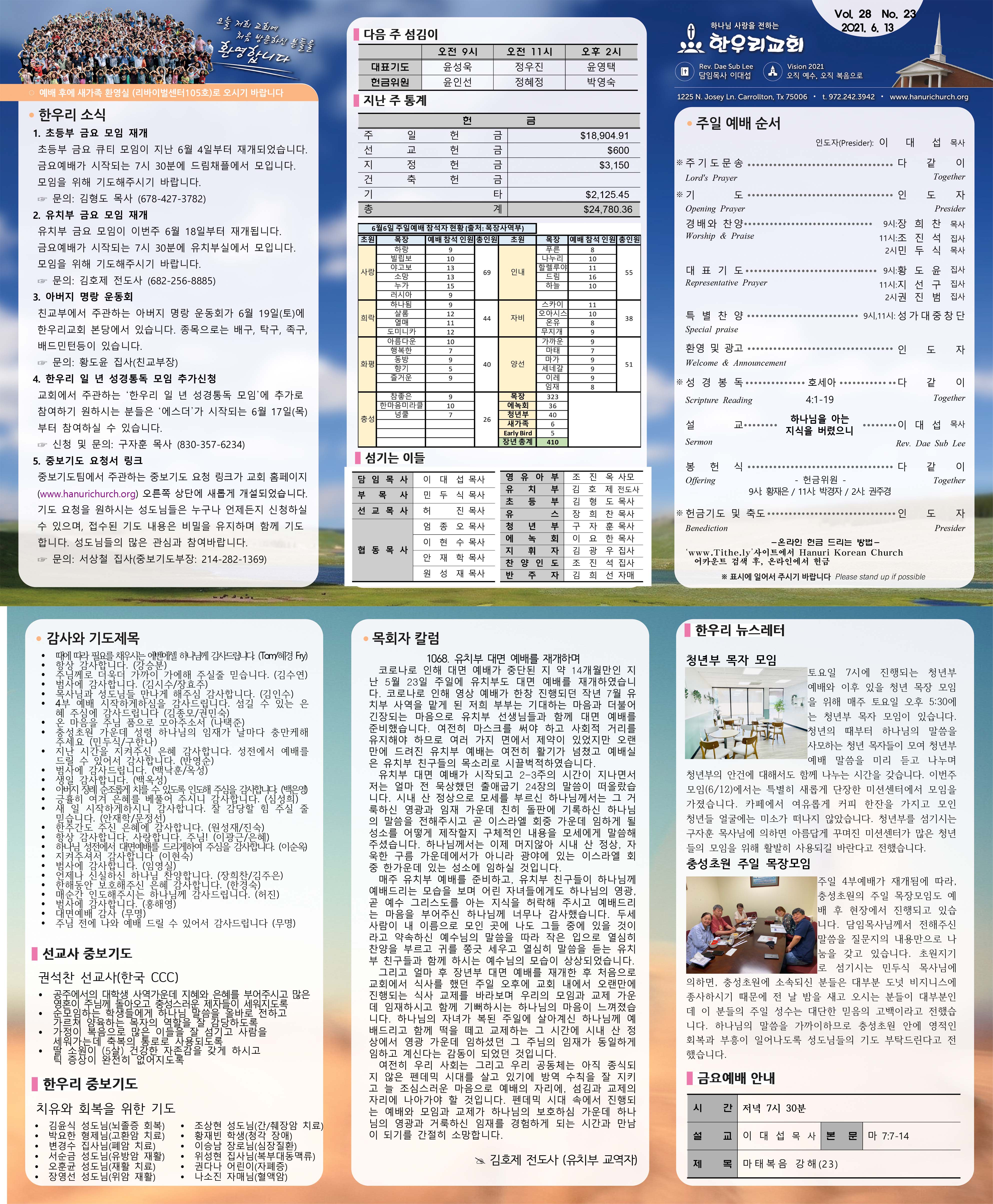 notice_210614826.jpg