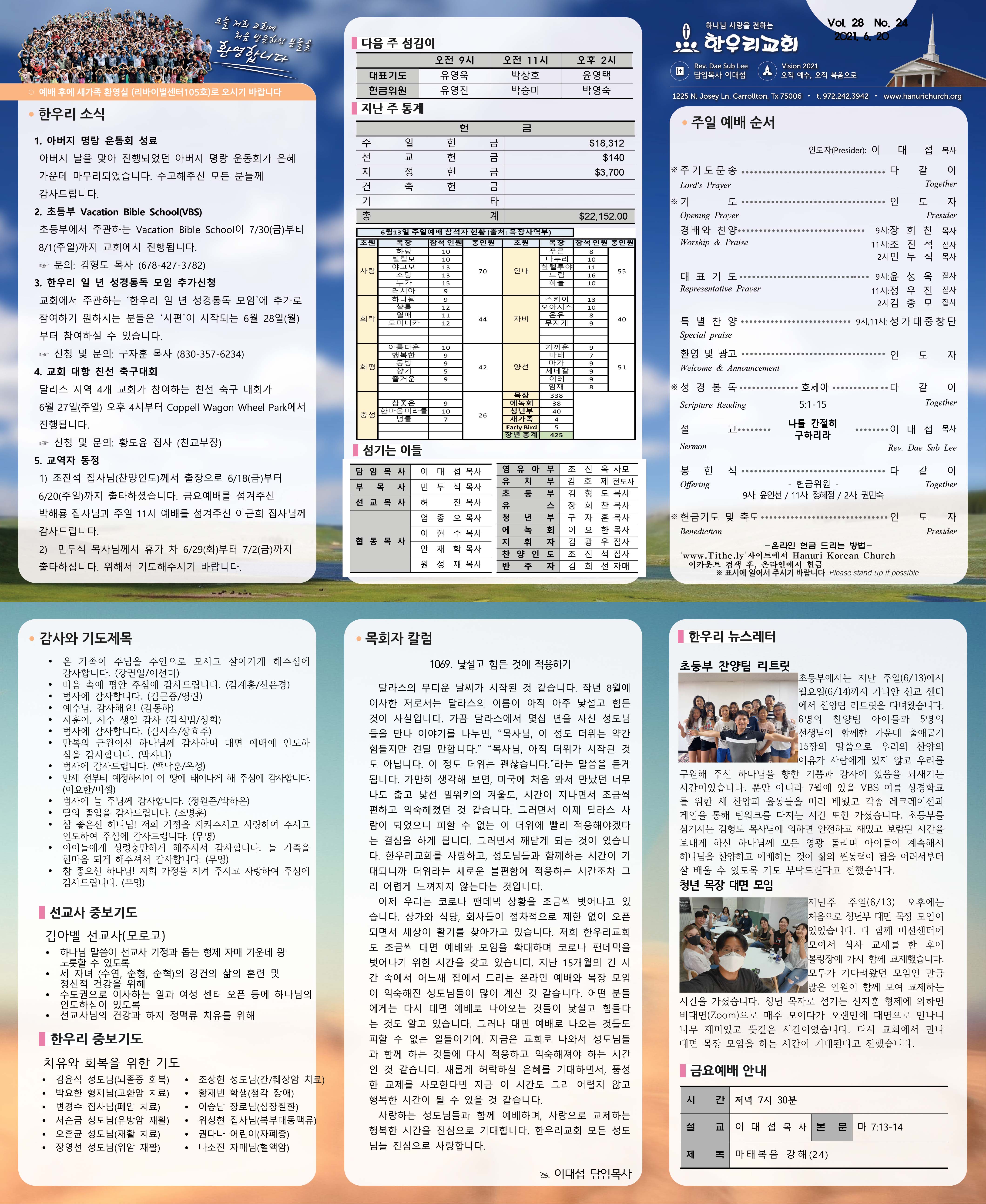 notice_210620544.jpg