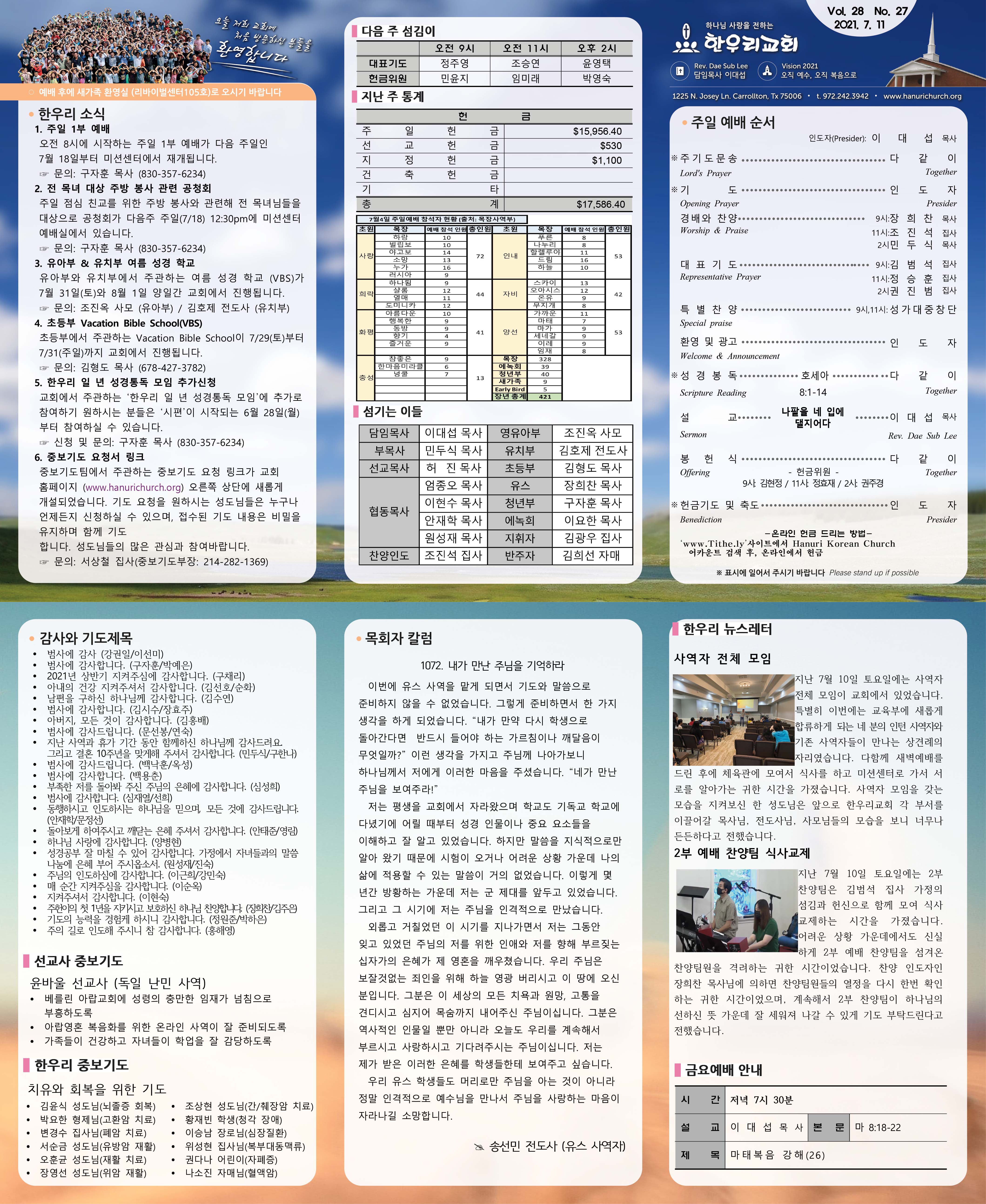 notice_210711730.jpg