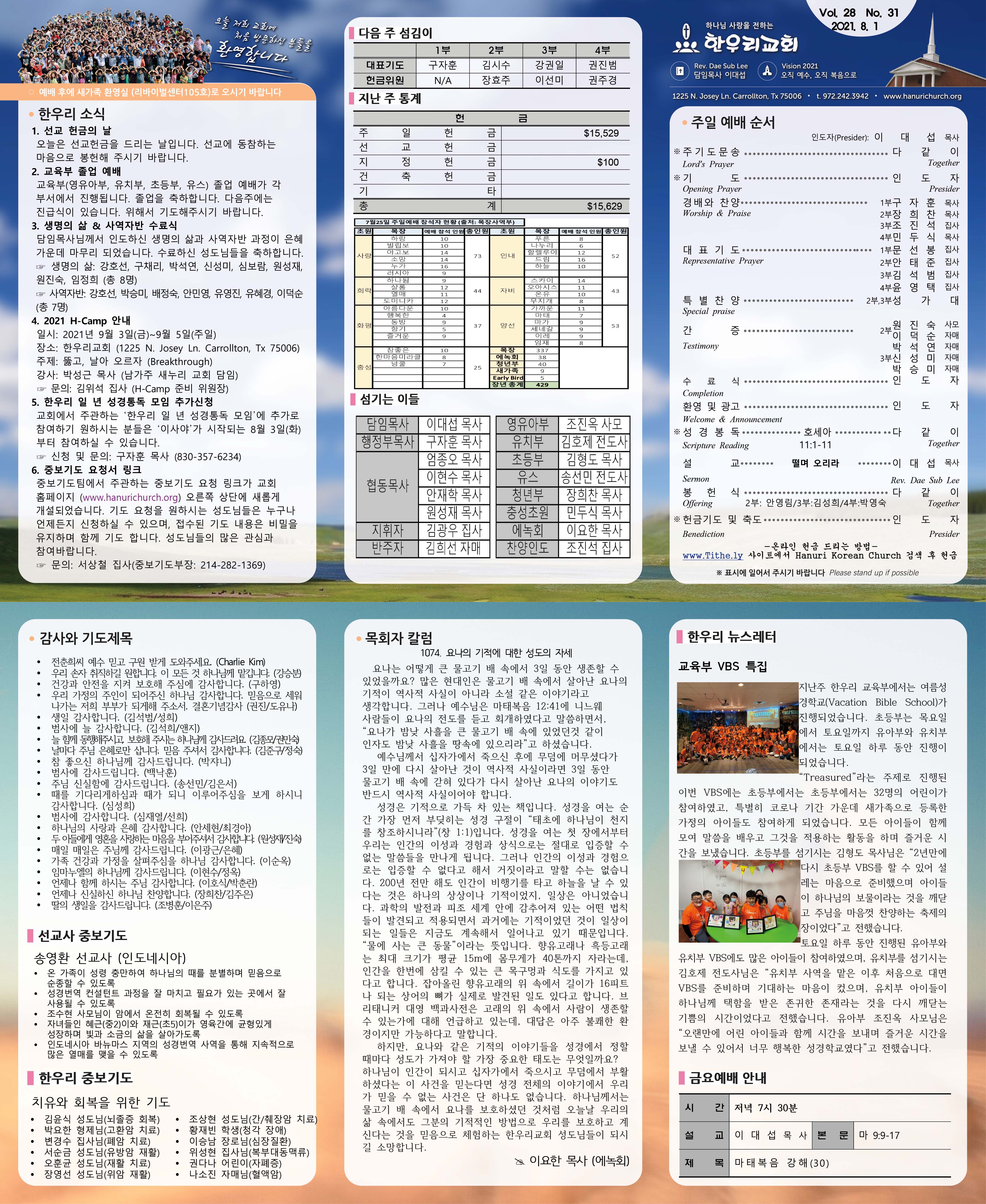 notice_2108013342.jpg