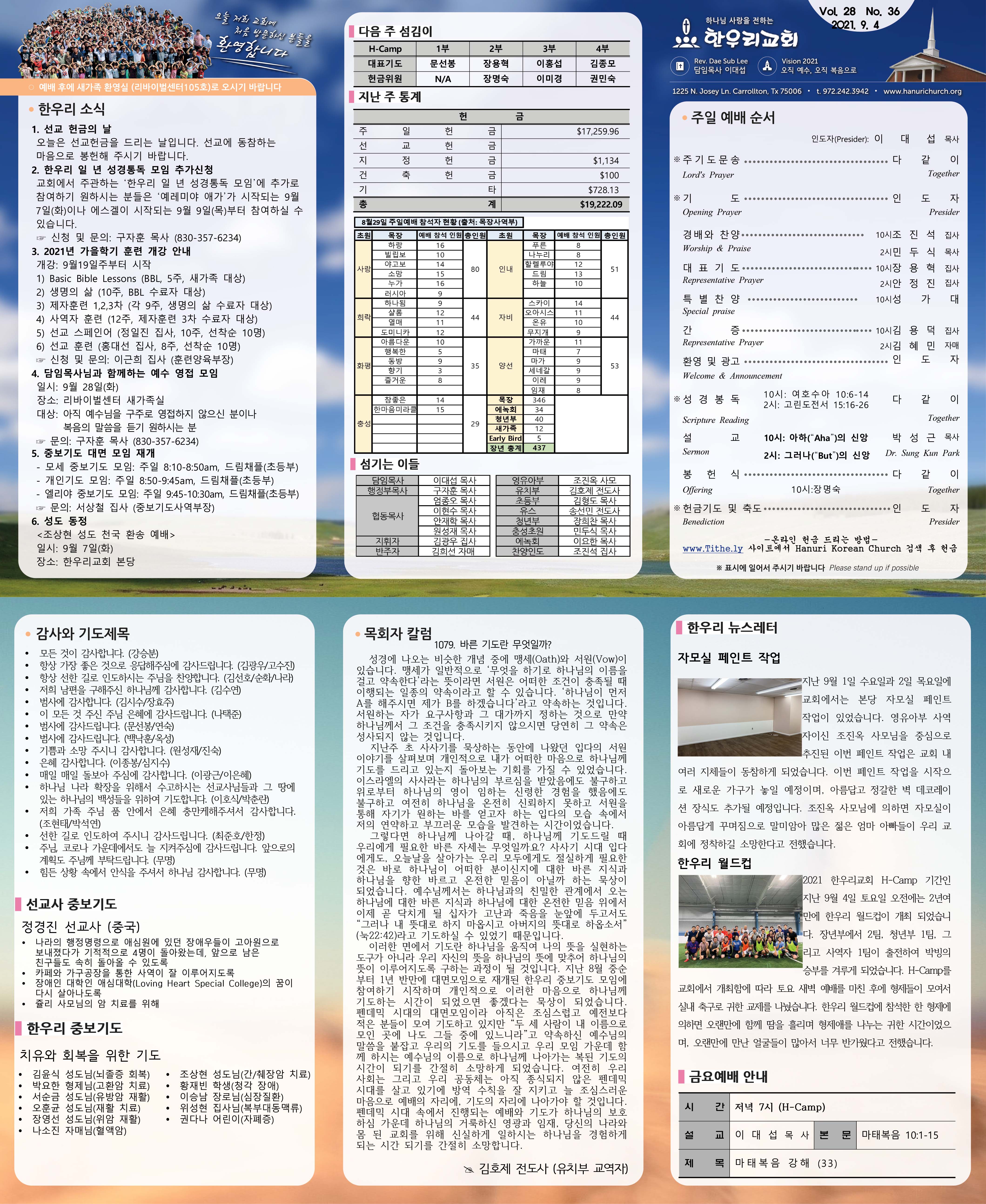 notice_2109051929.jpg
