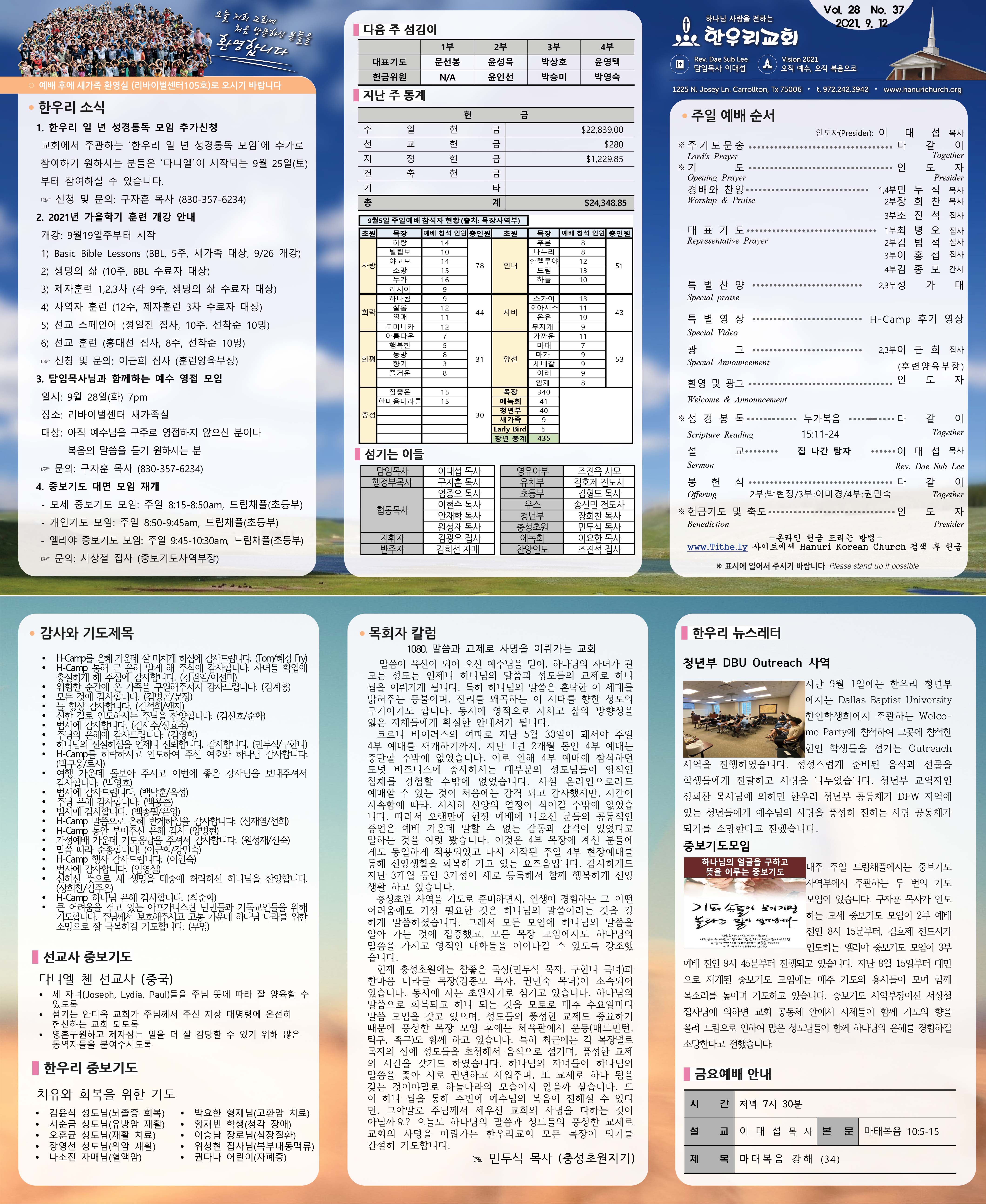 notice_2109121915.jpg
