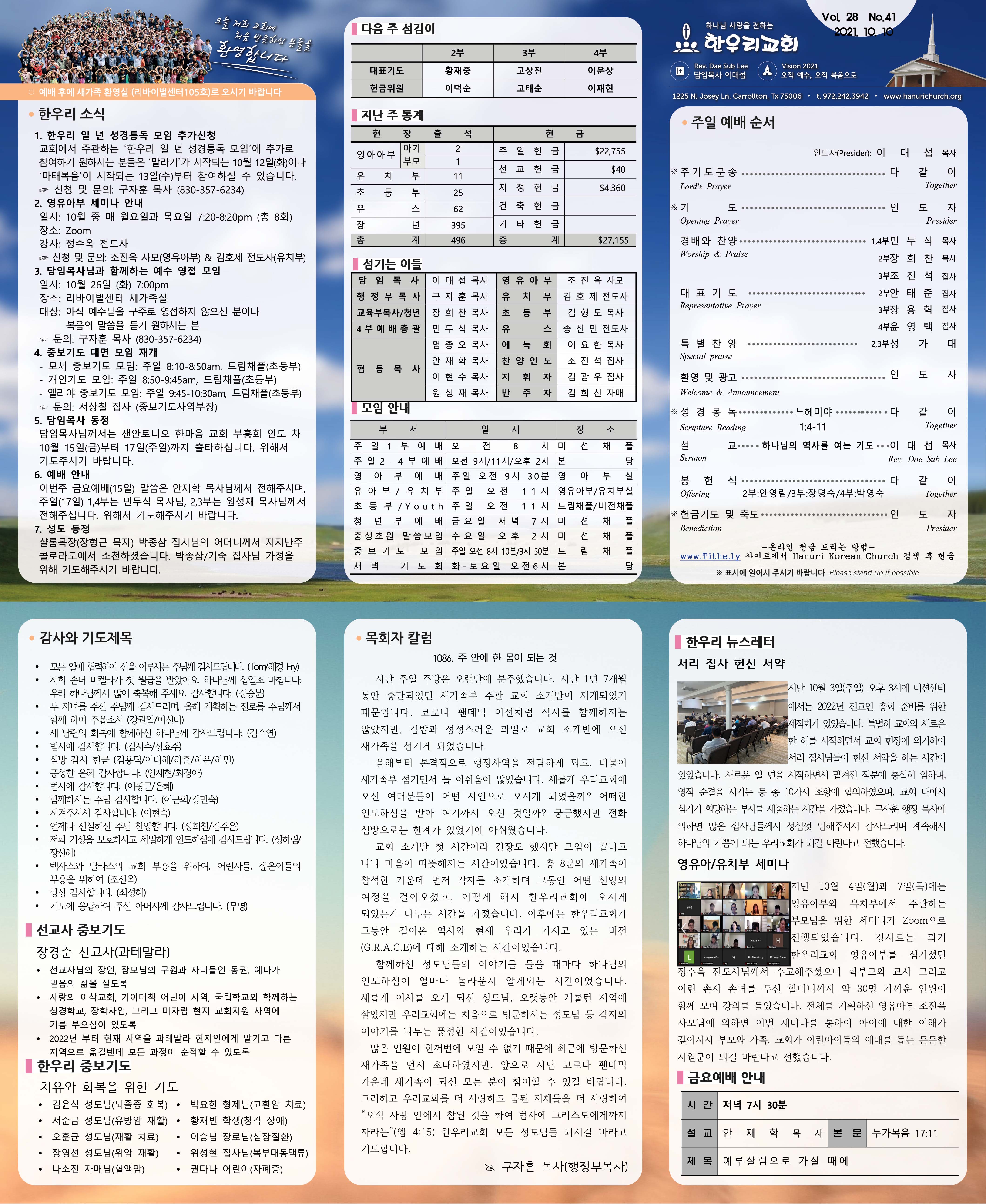 notice_2110105108.jpg