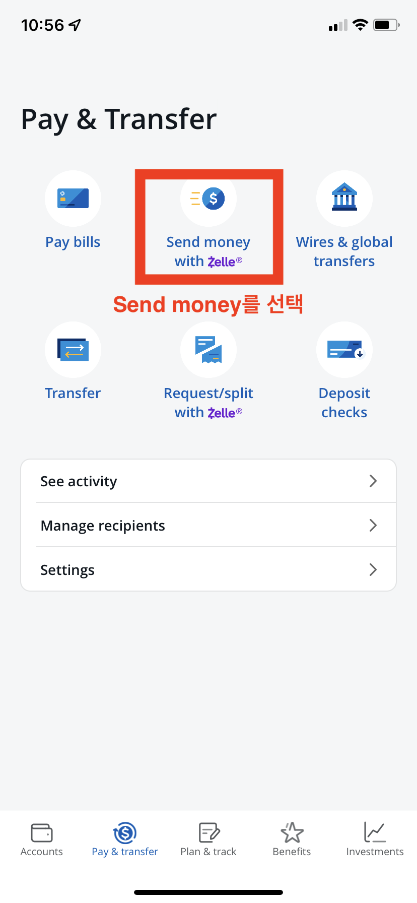2. Send money 선택